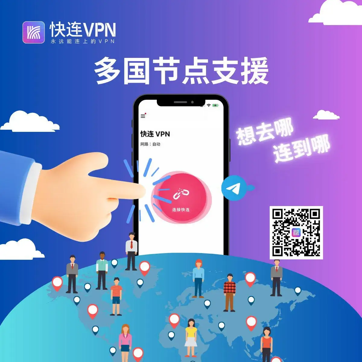 快连VPN多平台支持 - Windows Mac iOS Android全平台一键连接