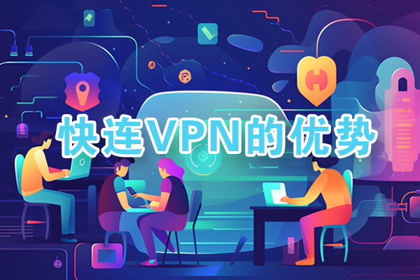 LetsVPN精准分裂隧道 - 国内直连境外VPN自动分流